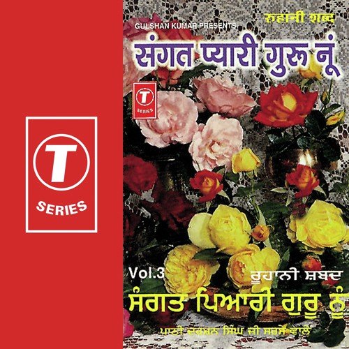 Pathi Darshan Singh-Sarsa Wale Songs MP3 Download
